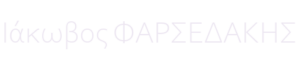 Ιάκωβος Ι. Φαρσεδάκης